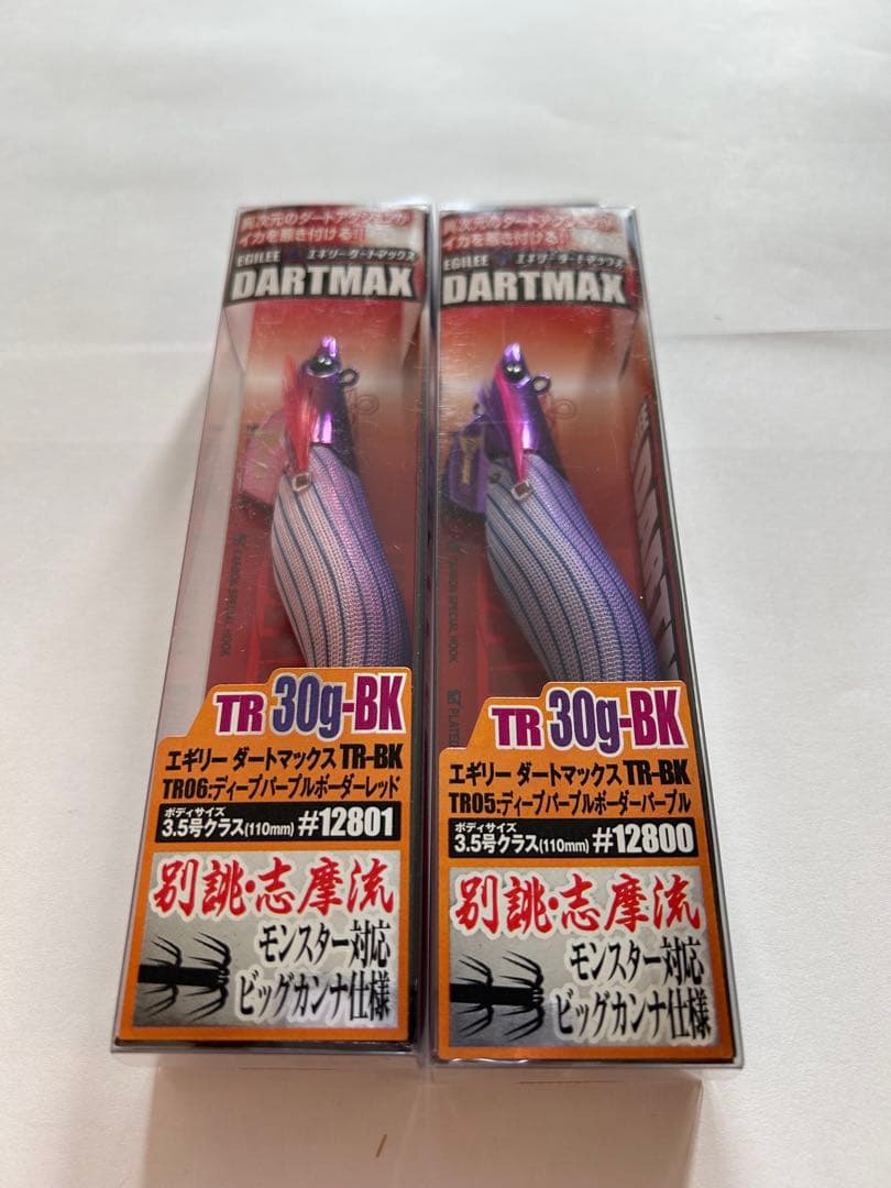 DARTMAX TR 30g-BK 2個セット