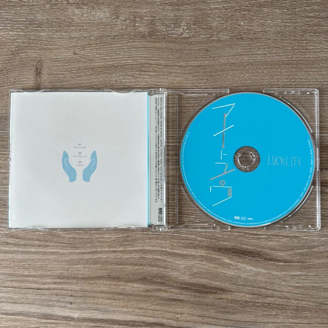 アイトユウ / ラックライフ CDシングル Jpop ロック