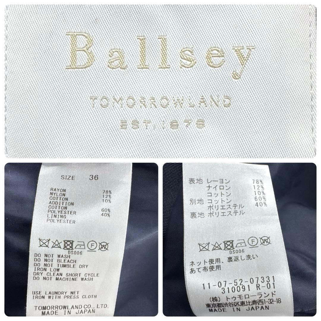 完売品 美品✨25SS ボールジィ モザイクツイード ショートクルージャケット