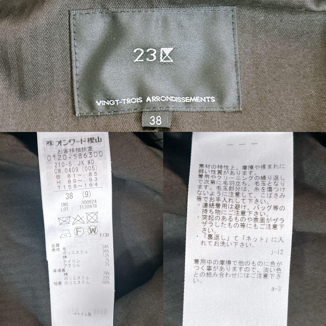 極美品✨ 23区 ヘリンボーンループツイード ジャケット コート 黒　2024年