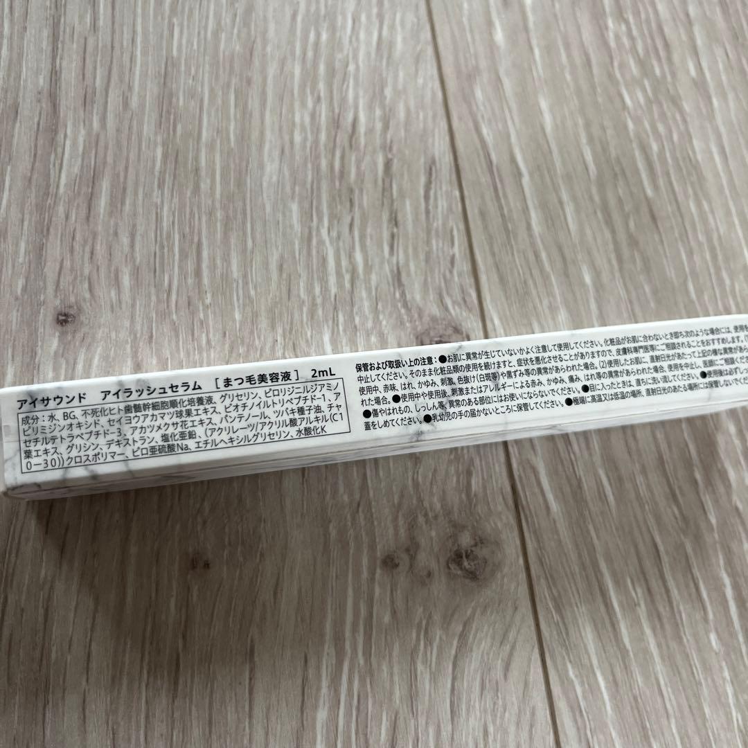 【新品】一条響 まつ毛美容液