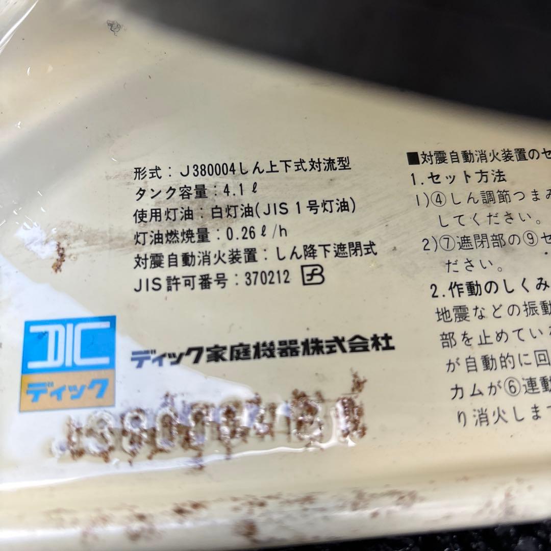 動作未確認です アラジン　ストーブ　j380002s ホワイト　ブルーフレーム