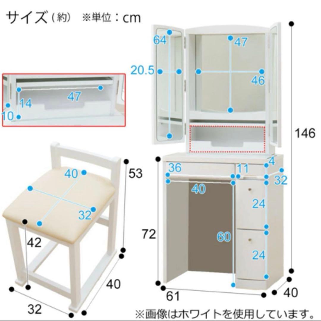 【限定セール】ニトリ 三面鏡ドレッサー