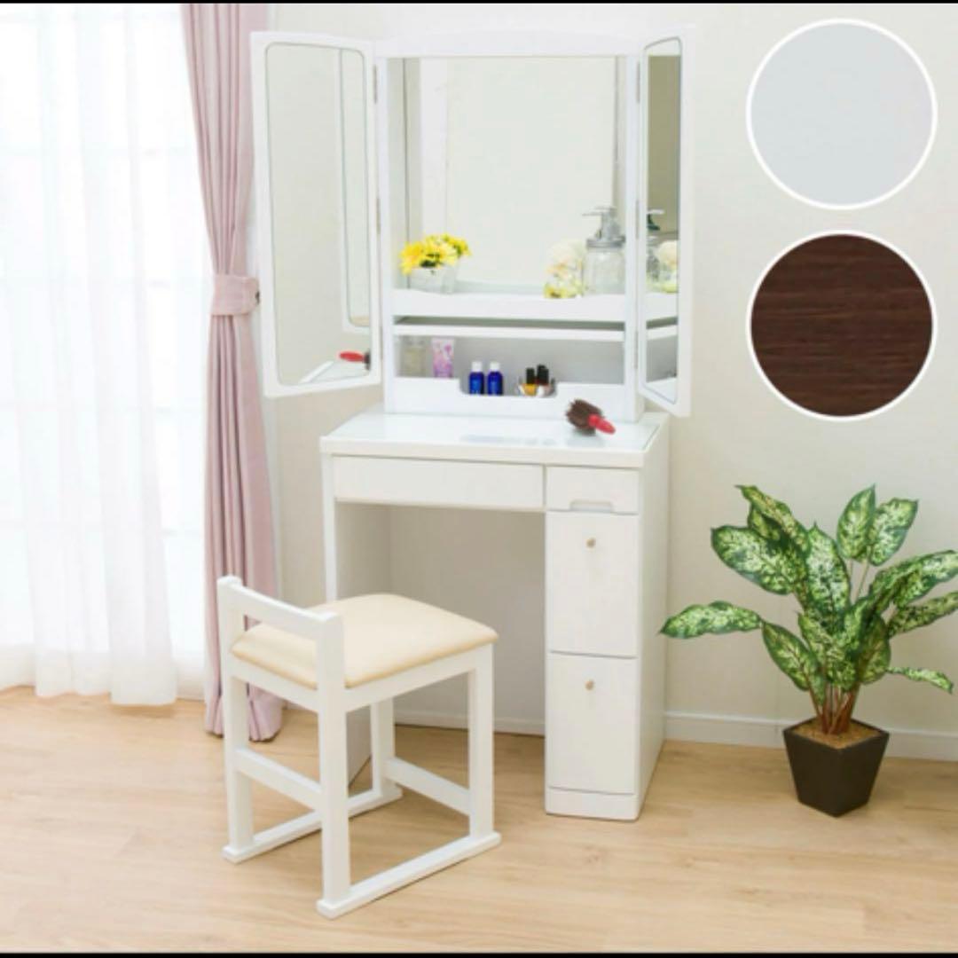 【限定セール】ニトリ 三面鏡ドレッサー