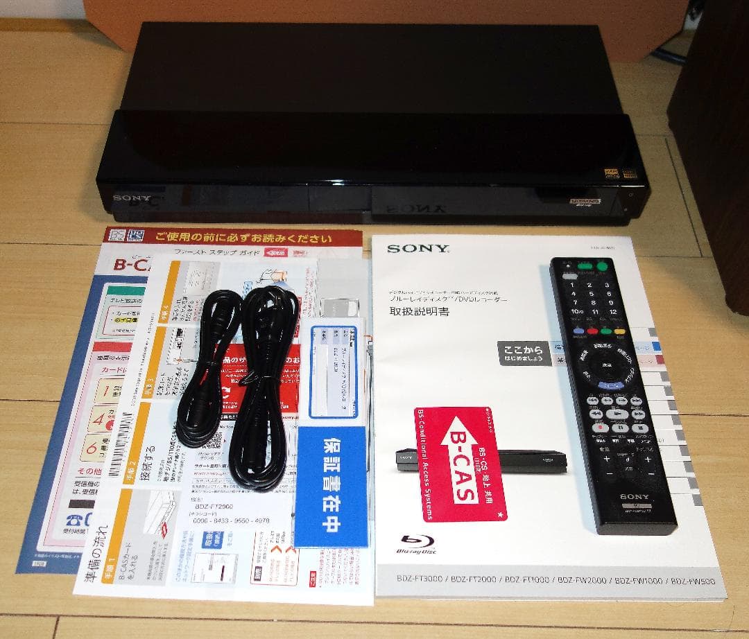 SONY BDZ-FT2000 3番組同時録画ブルーレイレコーダー