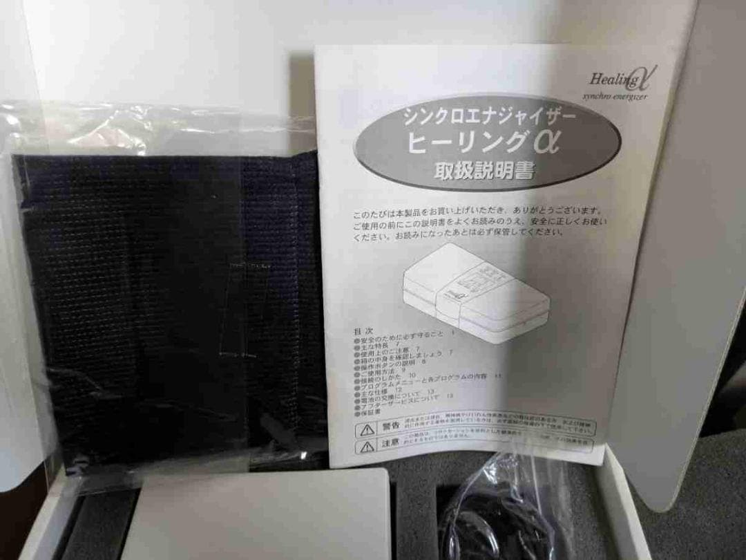 シンクロエナジャイザー≪ヒーリングα≫★睡眠促進・記憶力UP★