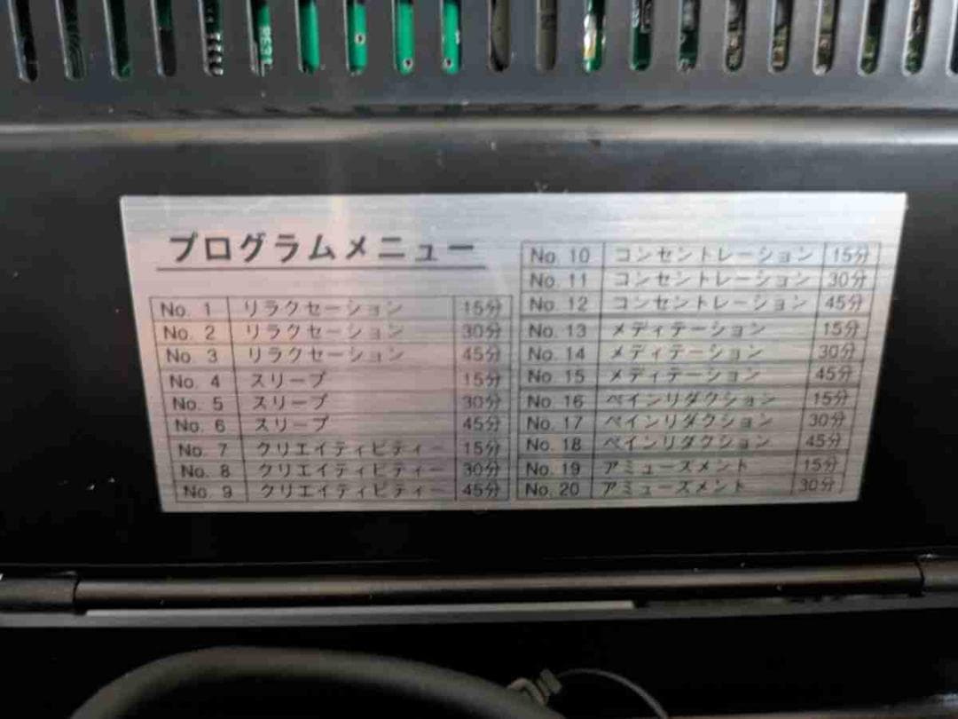 シンクロエナジャイザー≪ヒーリングα≫★睡眠促進・記憶力UP★