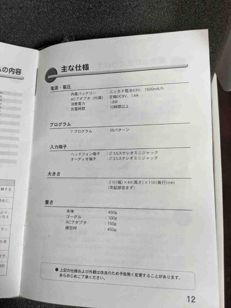 シンクロエナジャイザー≪ヒーリングα≫★睡眠促進・記憶力UP★