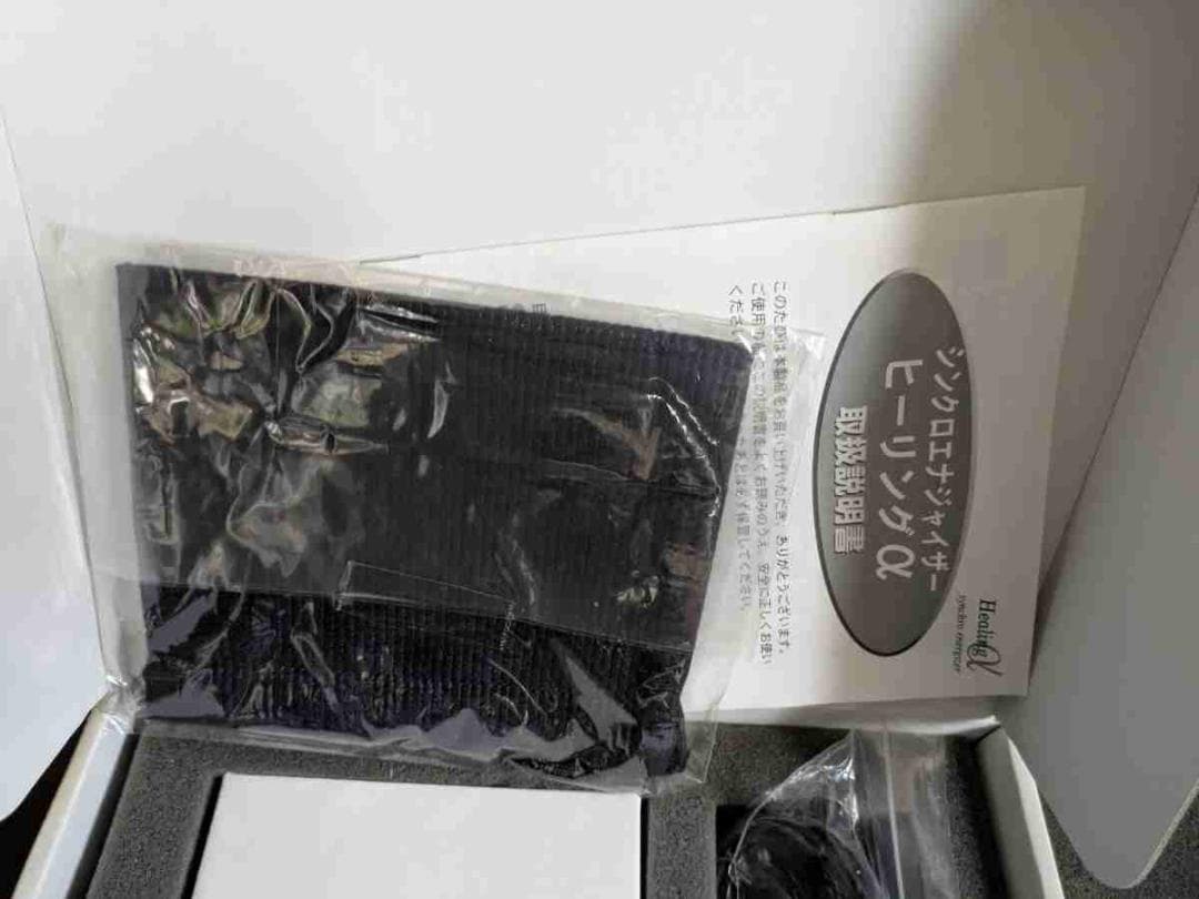 シンクロエナジャイザー≪ヒーリングα≫★睡眠促進・記憶力UP★