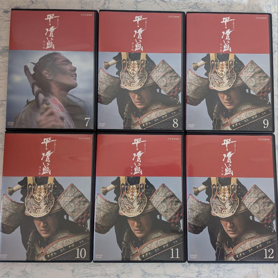 DVD NHK大河ドラマ 平清盛 完成版　全13巻　不織布ケース付