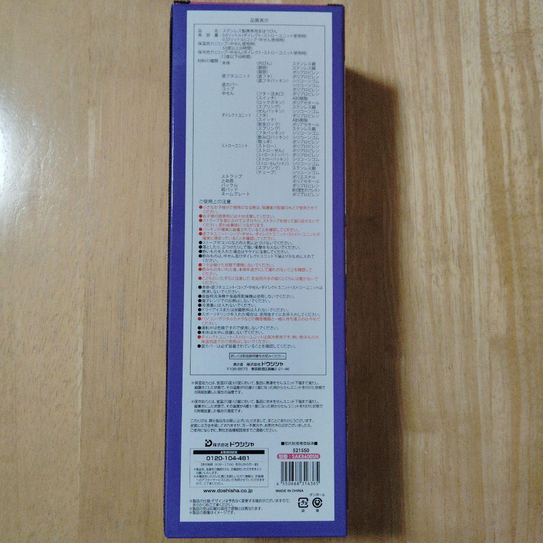 しなこちゃん×sokomo 3WAY キッズボトル 600ml