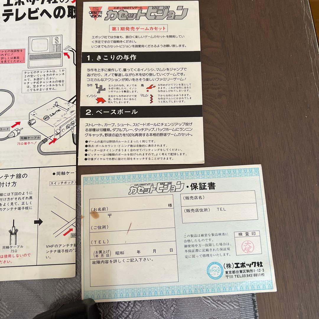 カセットビジョン本体　BIGSPORTS12専用銃　カセットセット