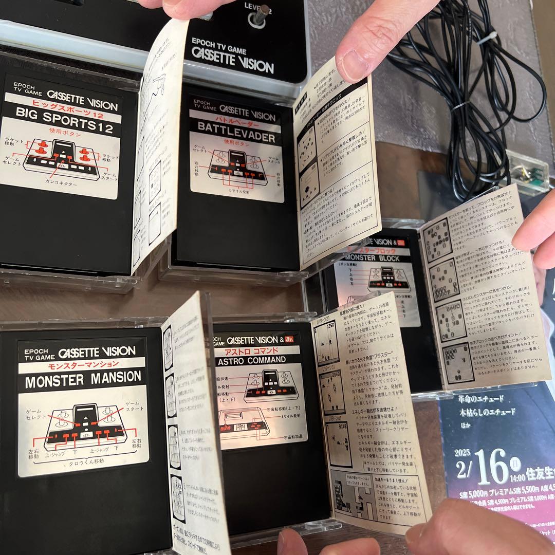 カセットビジョン本体　BIGSPORTS12専用銃　カセットセット