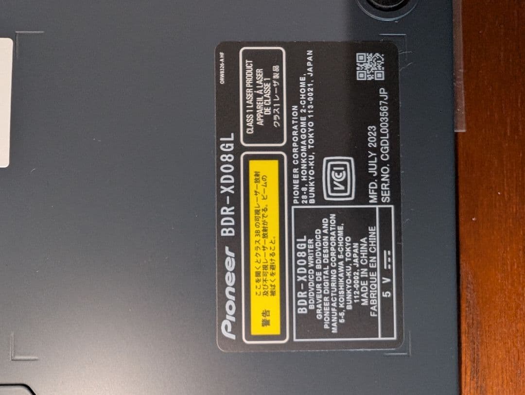 パイオニア・ブルーレイ DVD CDディスクドライブ