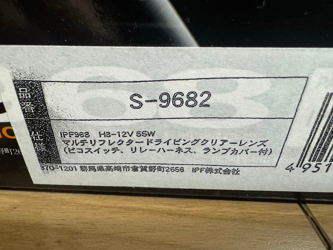 RB（未使用品）IPF 968 クリア　ストーンガード　バンパーガード