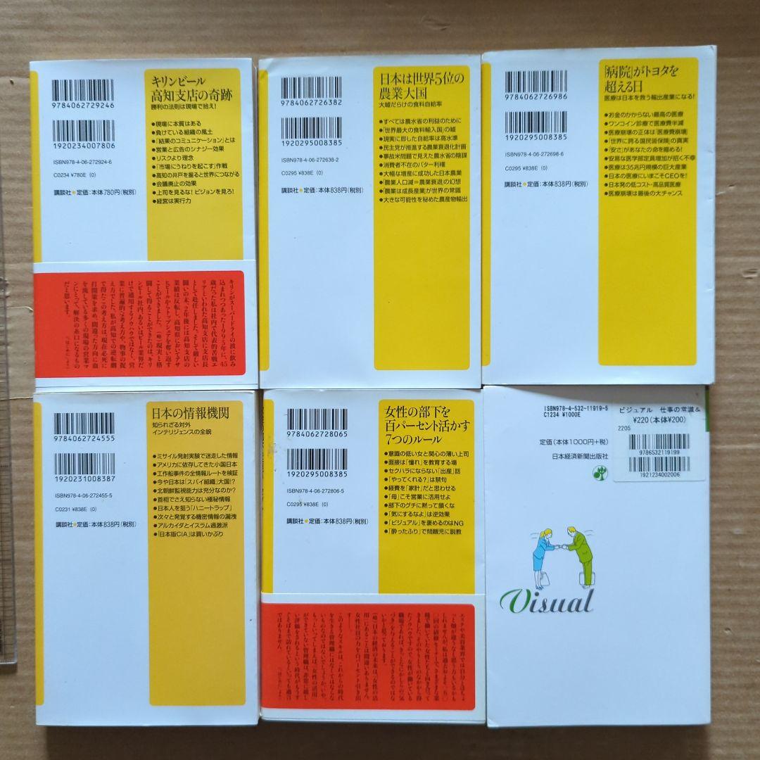 岩波新書　講談社プラスアルファ文庫　ビジネス　働き方　仕事　トヨタ　キリンビール