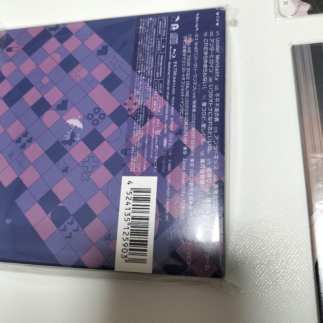 ツユ/アンダーメンタリティ　初回限定盤 特典付きセット　未開封品