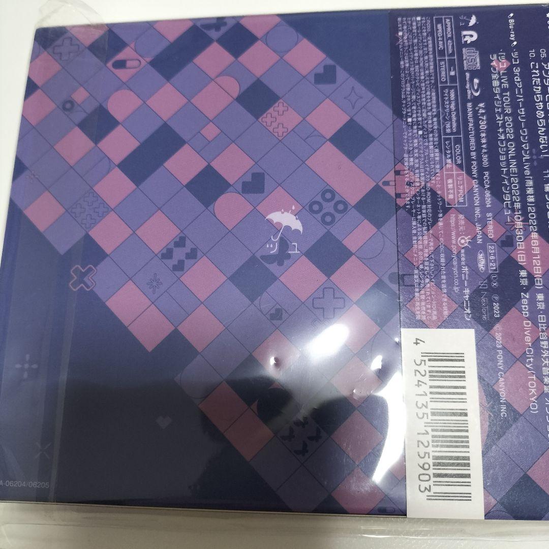 ツユ/アンダーメンタリティ　初回限定盤 特典付きセット　未開封品