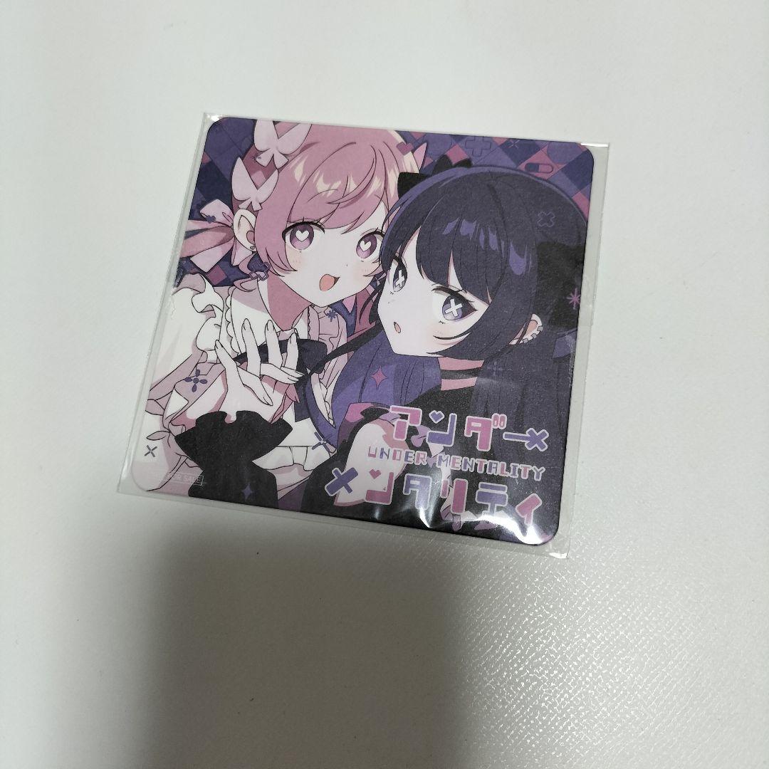 ツユ/アンダーメンタリティ　初回限定盤 特典付きセット　未開封品