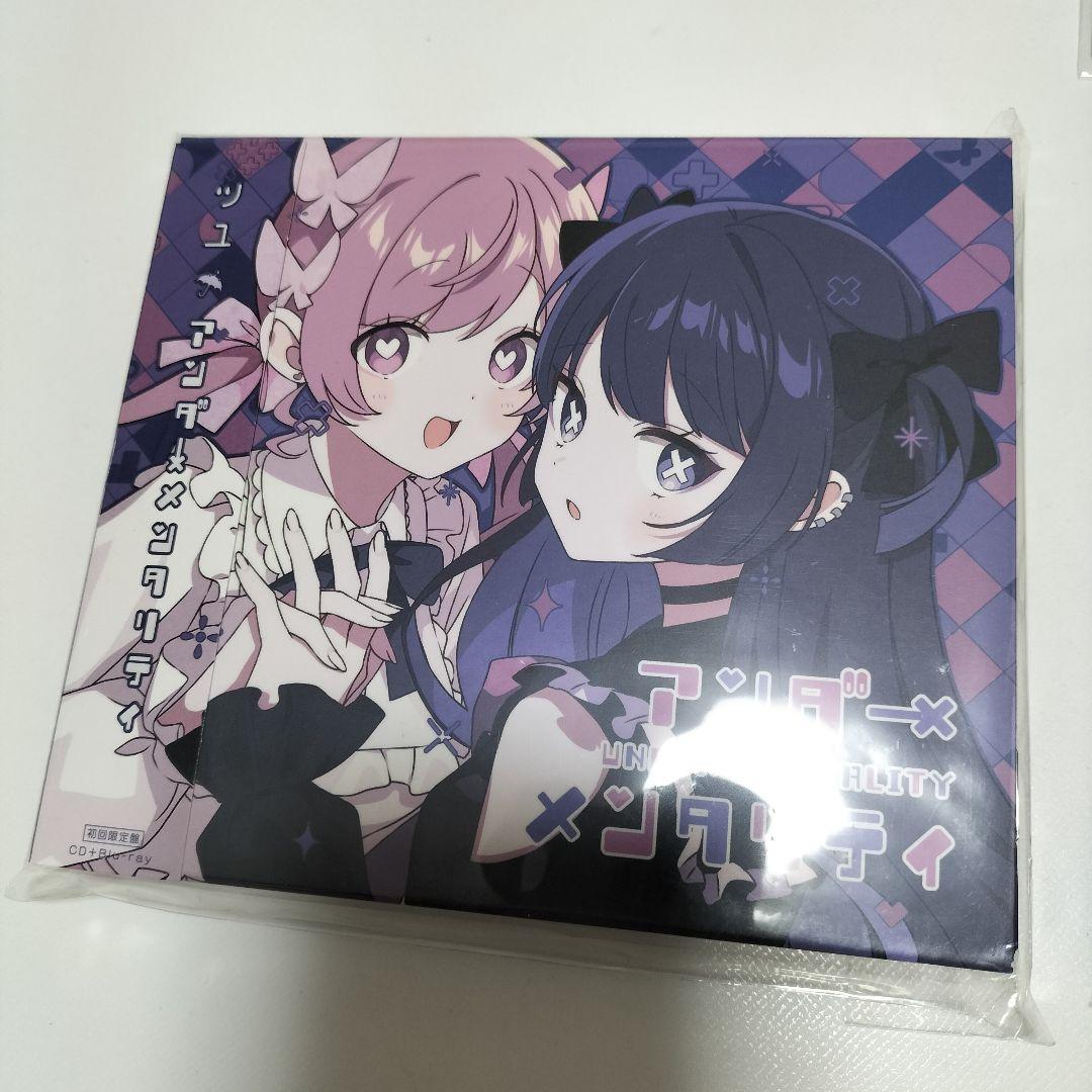 ツユ/アンダーメンタリティ　初回限定盤 特典付きセット　未開封品