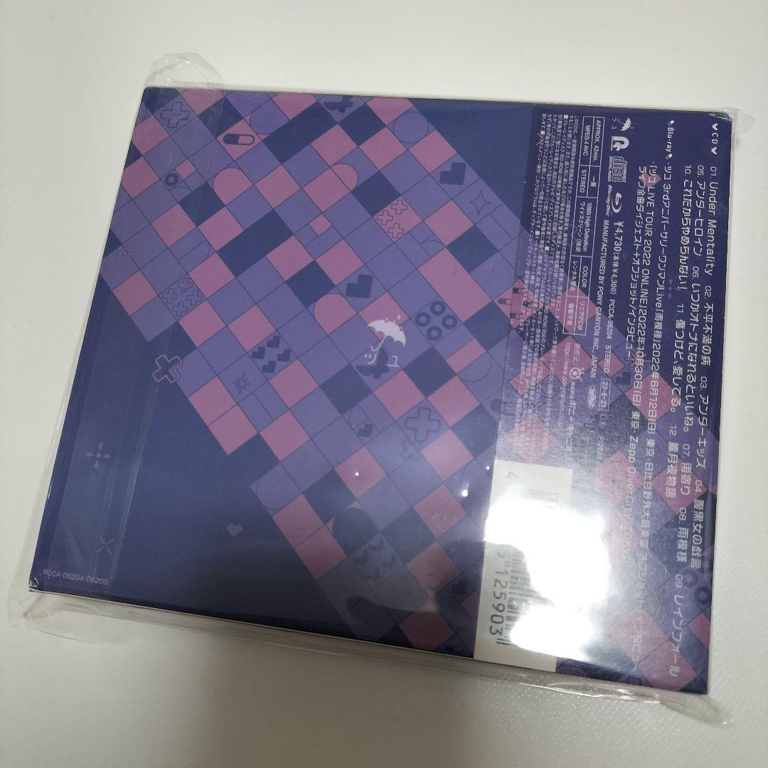 ツユ/アンダーメンタリティ　初回限定盤 特典付きセット　未開封品