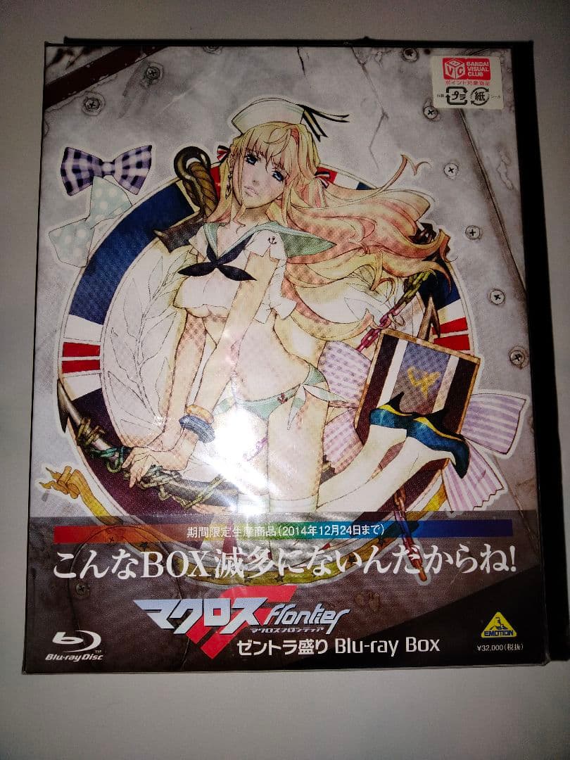 マクロスF ゼントラ盛り Blu-ray Box〈2014年12月24日までの…