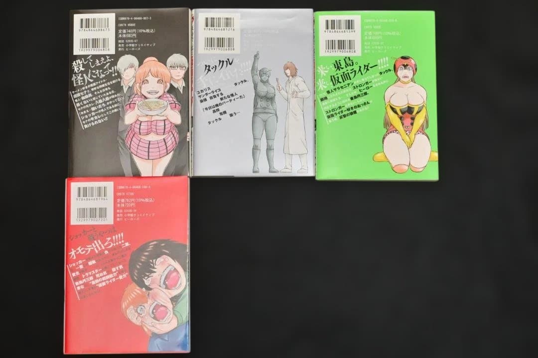 東島丹三郎は仮面ライダーになりたい 　１～13巻セット