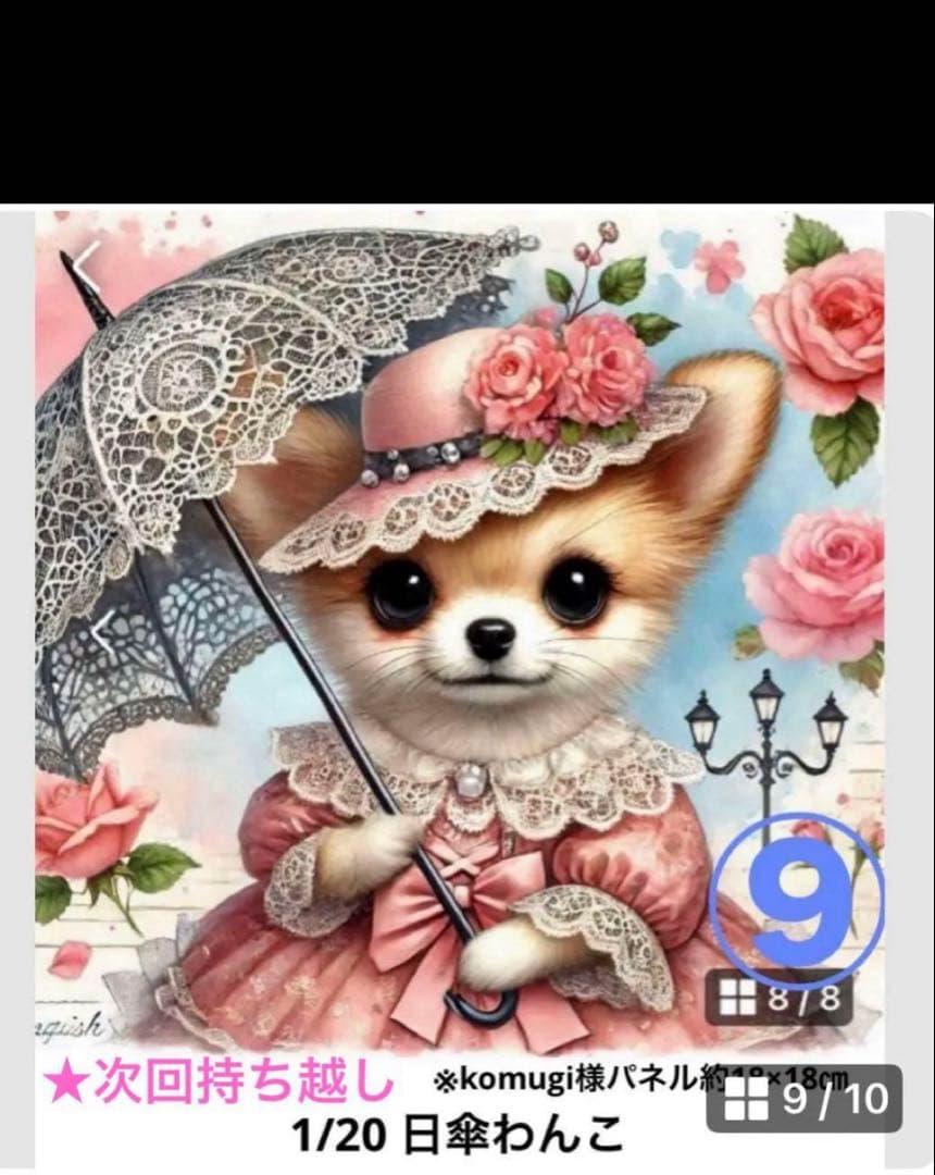 y꙳★*゜購入前に一言お願いします！