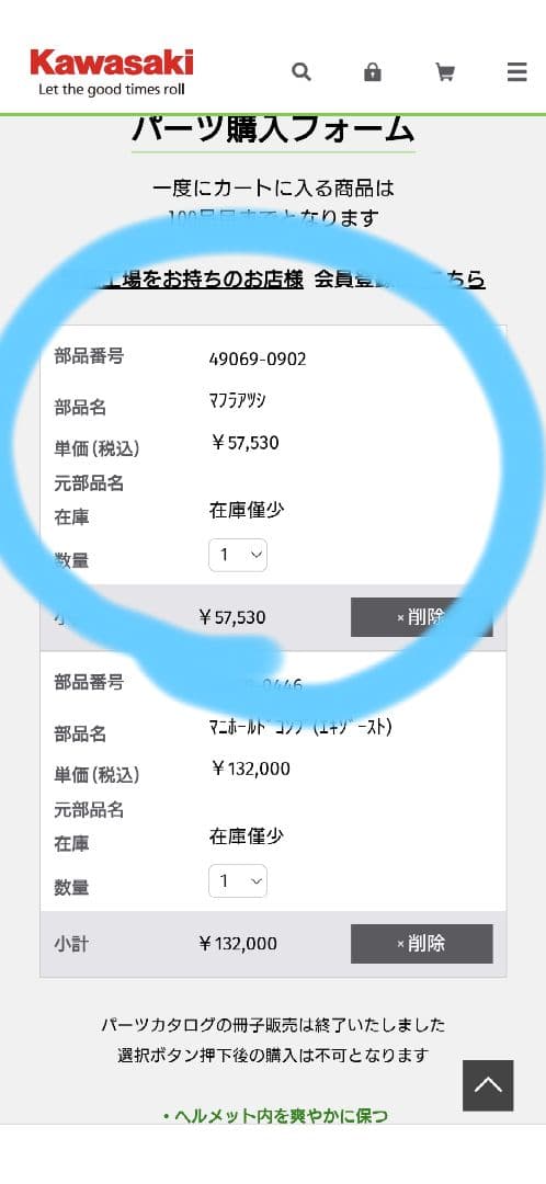 新品　Kawasakiエリミネーター400　最新モデル　純正マフラー