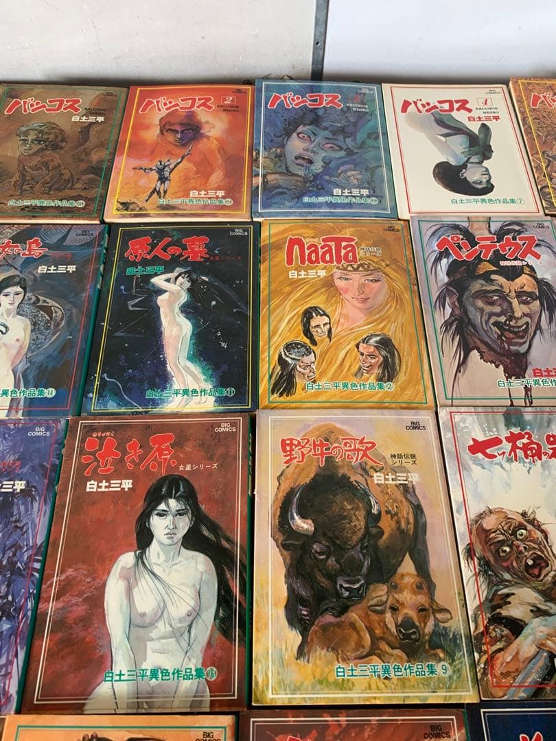 白土三平異色作品集　女星シリーズ　神話伝説シリーズ　漫画