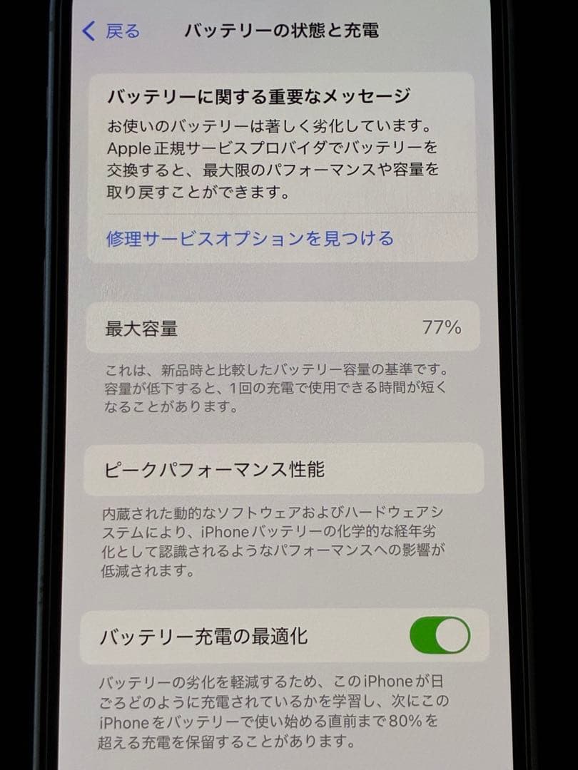 みに iPhone 13mini 128GB ホワイト