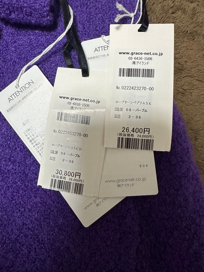 新品タグ付！グレースループヤーンカーデスカートセットアップ　ダイアグラム