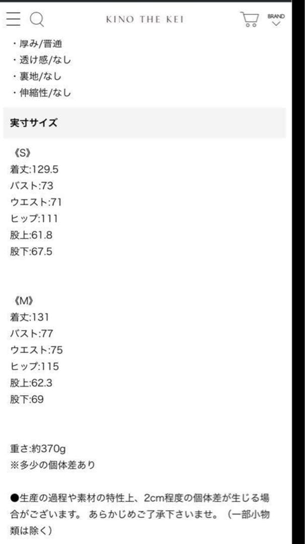 ベア オールインワン KINO THE KEI