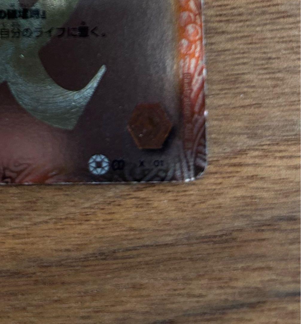 バトスピ　バトルスピリッツ　龍皇ジークフリードBS01-X01 初期レリーフ