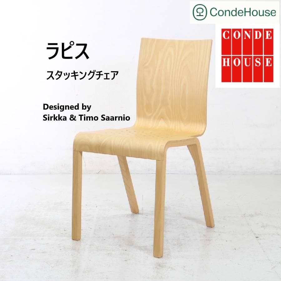 パピコ様3の2カンディハウス ラピス スタッキングチェア サールニオ夫妻 15