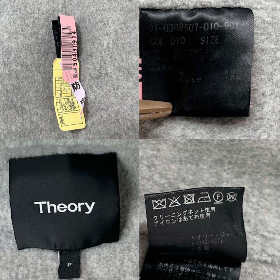 セオリー　ダブルフェイス　ベルテッドコート　カシミヤ混　ブルー　P