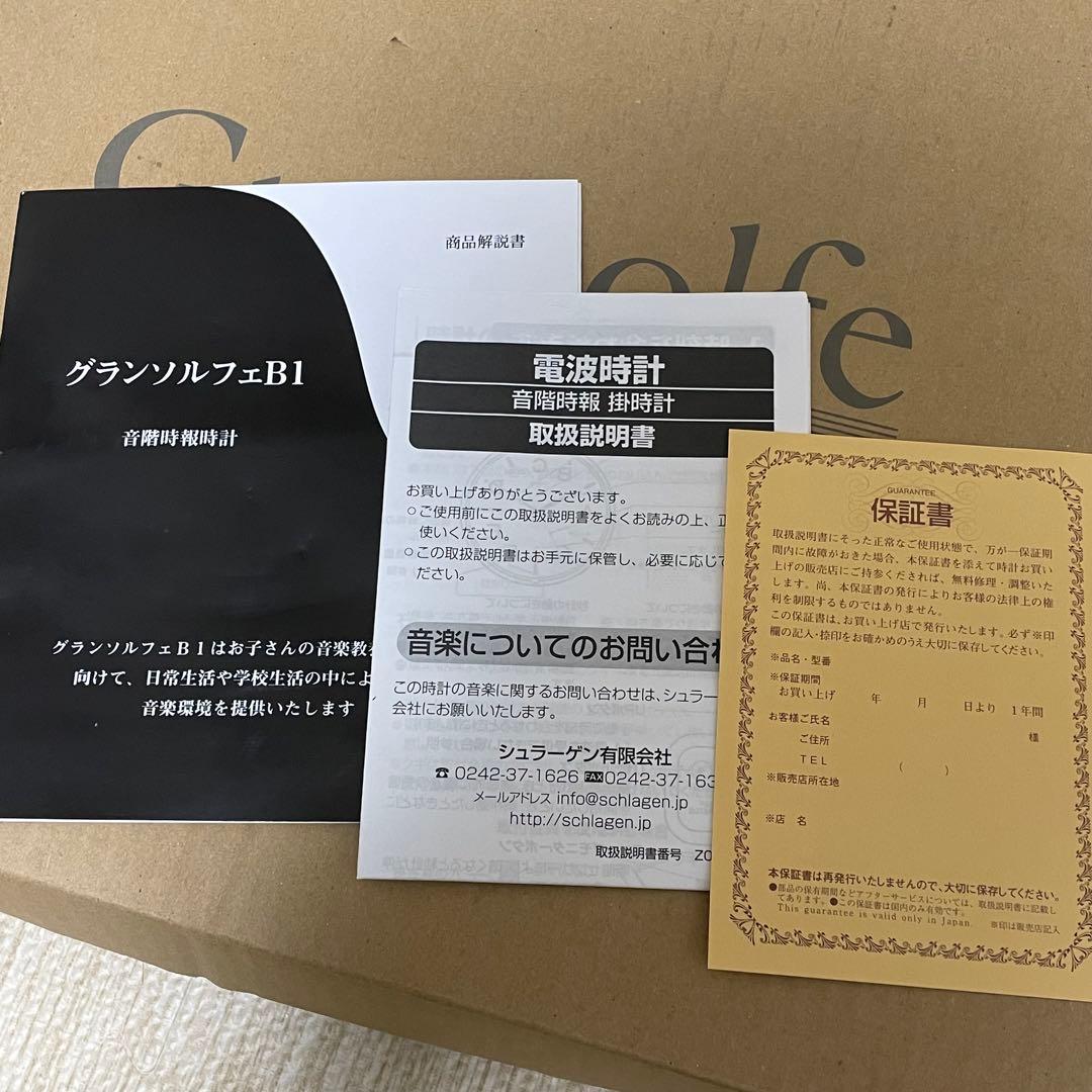 は*な様 未使用 Gransolfe B1 グランソルフェ ピアノ バッハ 音階