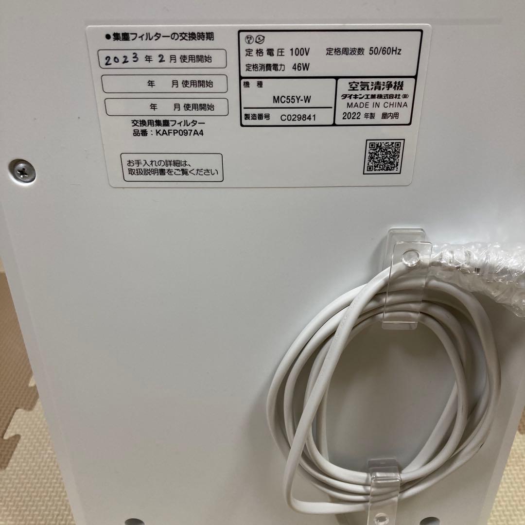 DAIKIN ダイキンストリーマ空気清浄機 MC55Y 2022年製