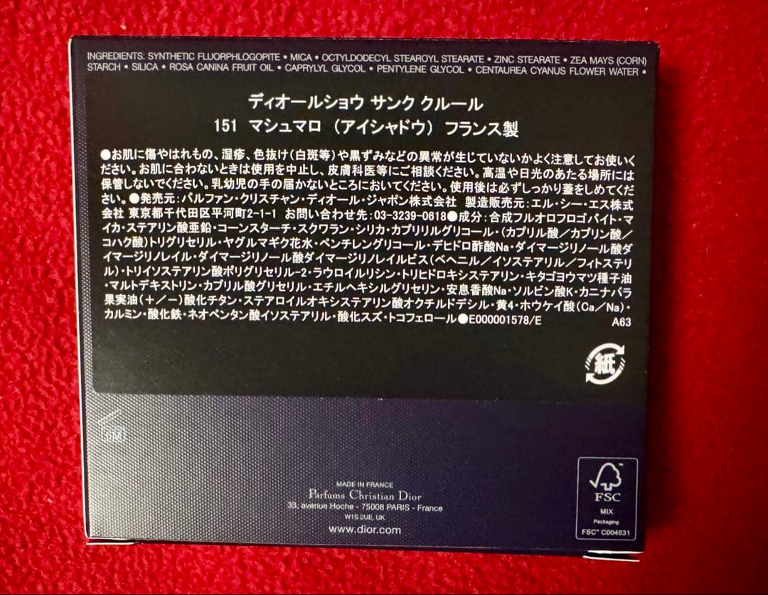 ディオール ディオールショウ サンク クルール 伊勢丹限定 151 マシュマロ