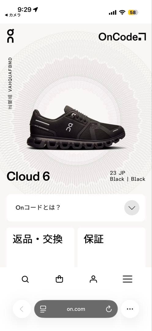 On running Cloud 6ブラック　23cm W6