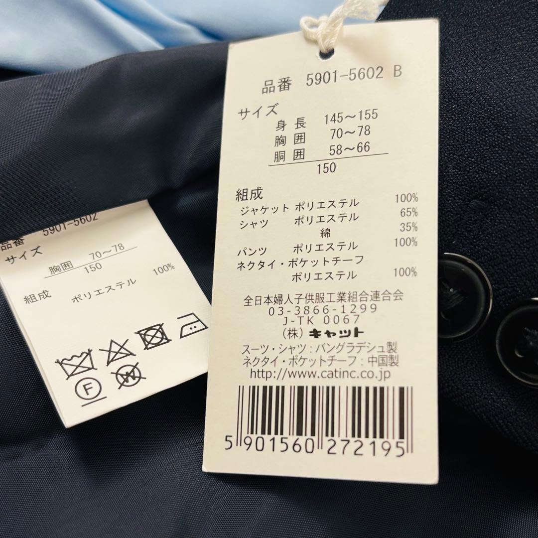 2605【新品タグ付き】レディフレディ 150cm キッズフォーマル ネイビー