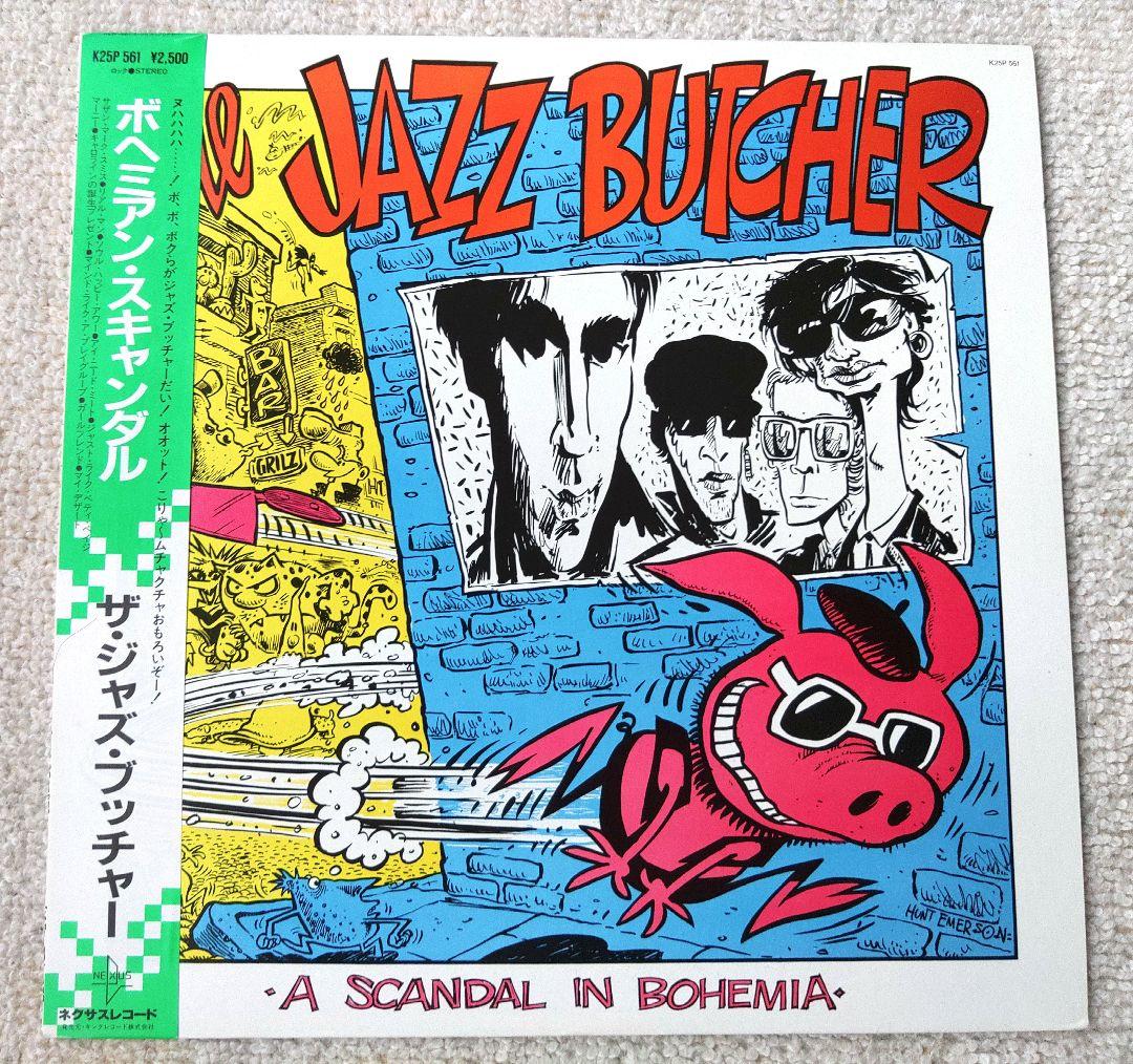 Jazz Butcher ジャズ・ブッチャー LPレコード