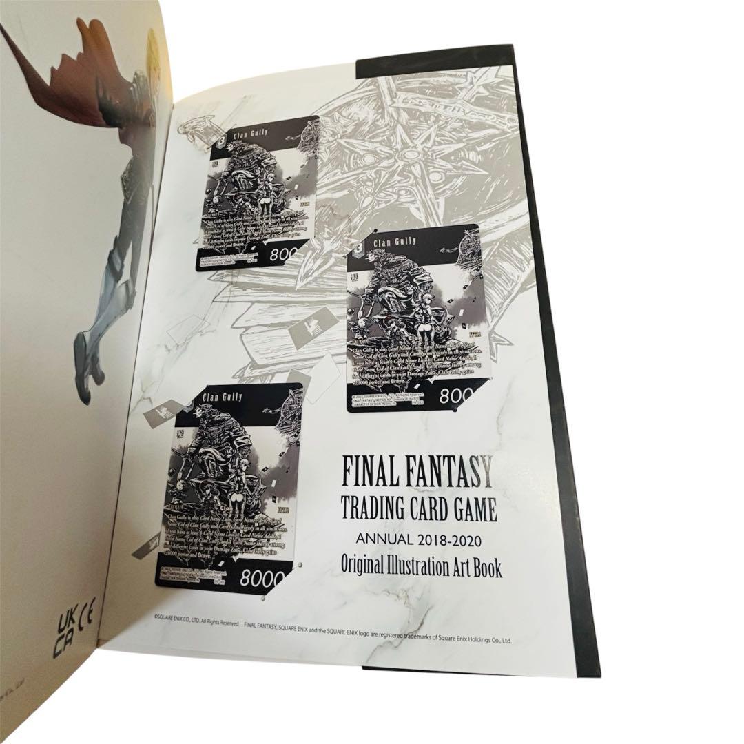 ファイナルファンタジートレーディングカードゲーム　公式アートブック