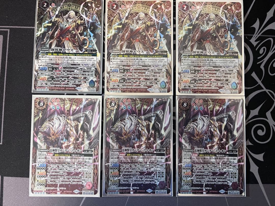 バトスピ　ゼウスデッキ　5月16日まで値下げ