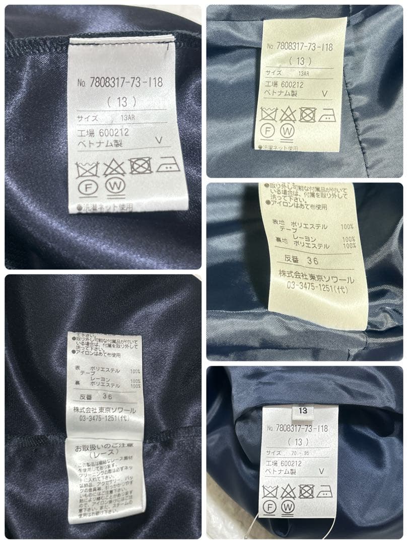 希少サイズ13XL東京ソワールRifanneリファンネ フォーマル３点セット 紺