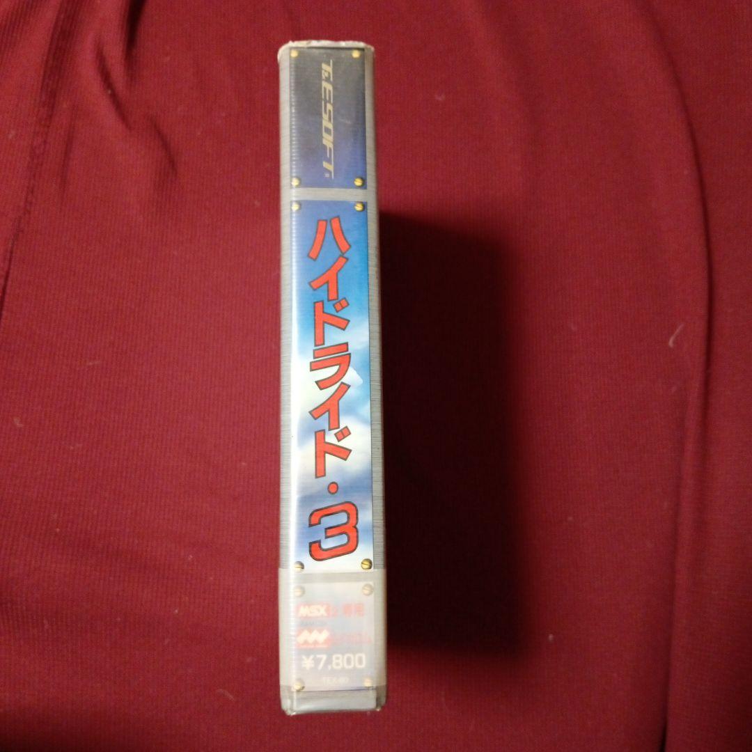 MSX 2 ハイドライド 3