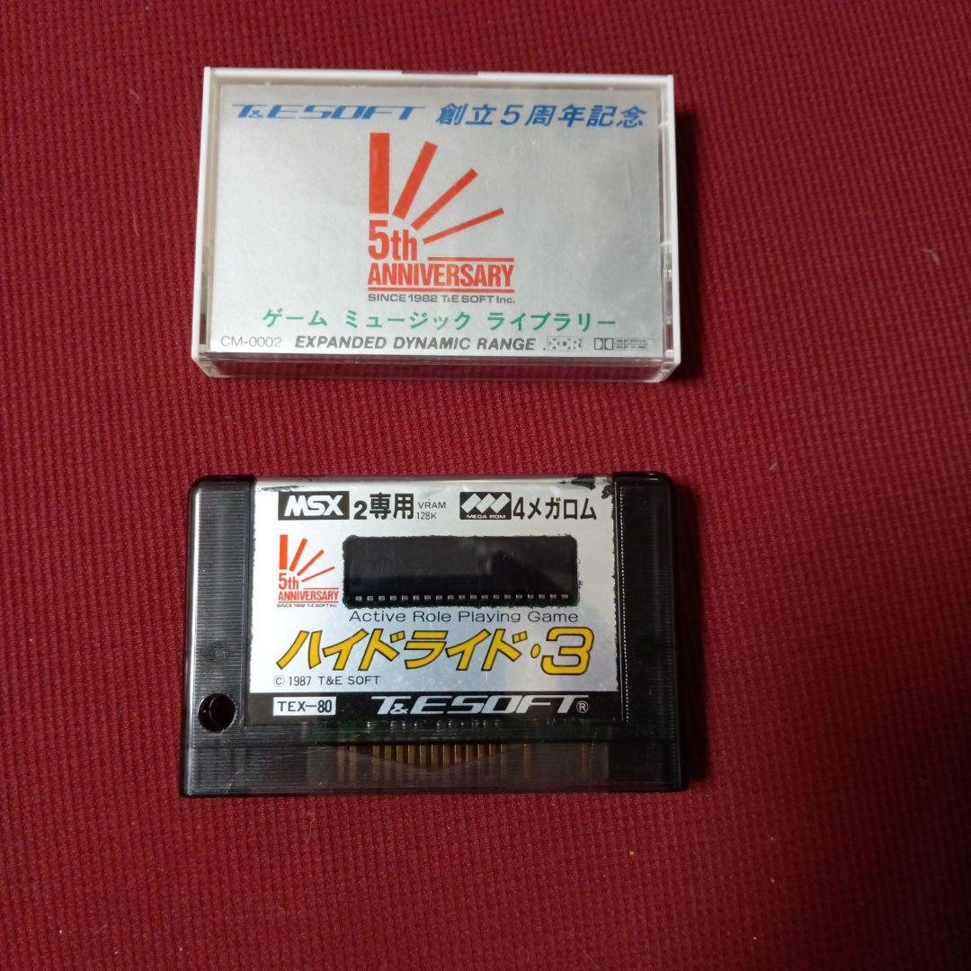 MSX 2 ハイドライド 3