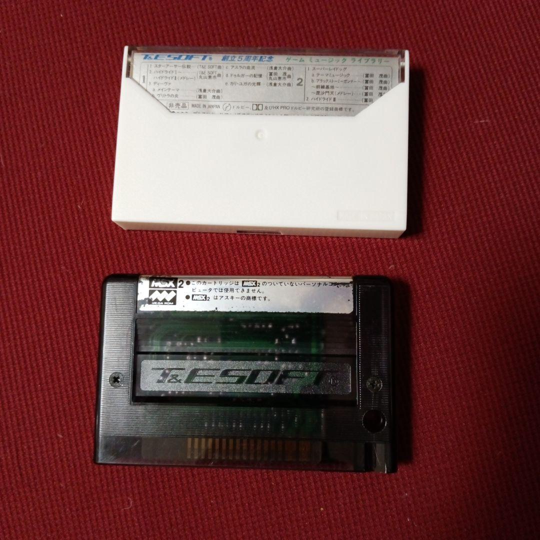 MSX 2 ハイドライド 3