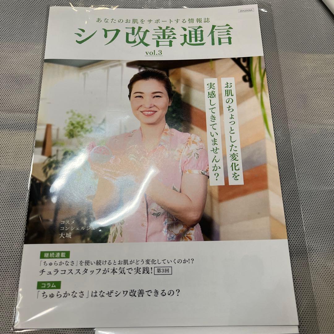ちゅらかなさ ジェルクリーム 65g 5本まとめ売り 宝箱