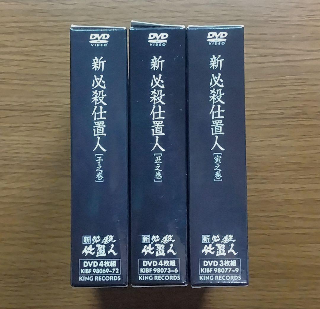 C*i様 【1/25まで限定】 新必殺仕置人 子之巻・丑之巻・寅之巻 DVD-B